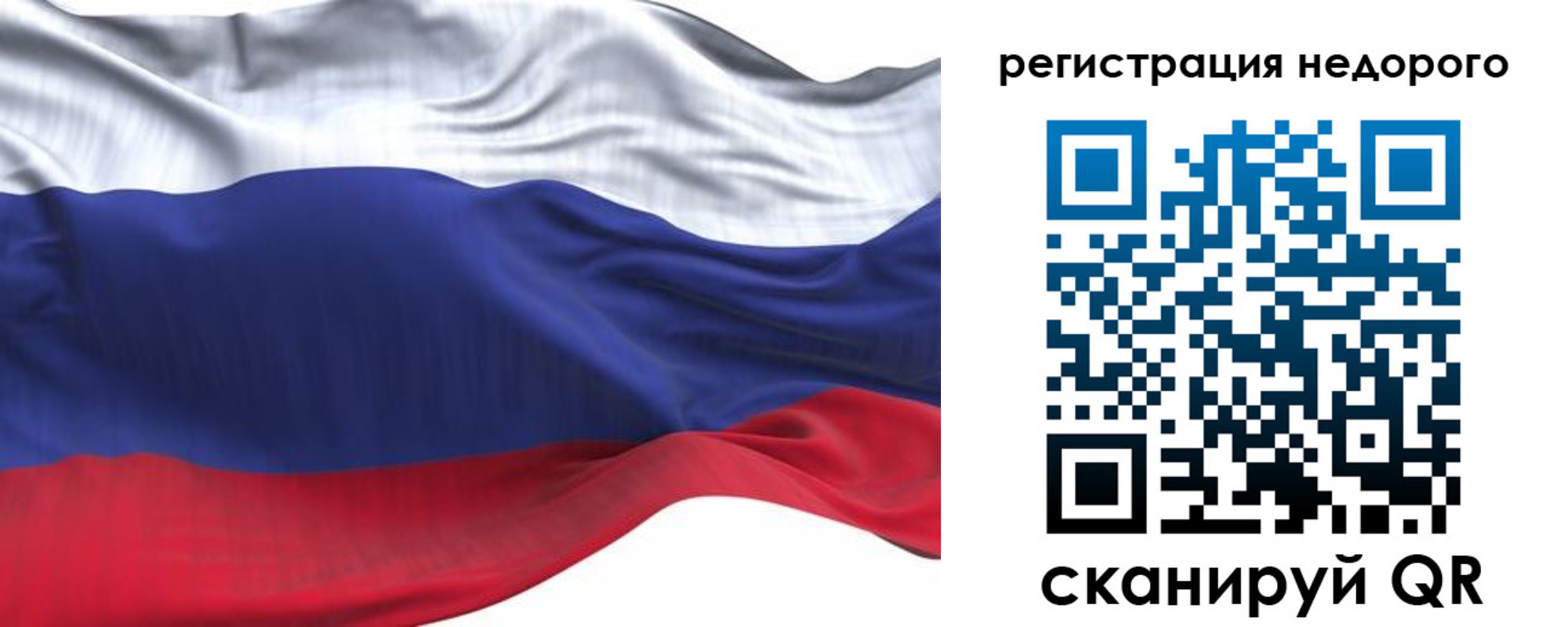 временная регистрация для всех в Богдановиче