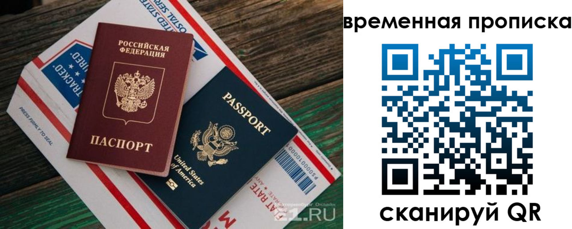 прописка штамп в Богдановиче