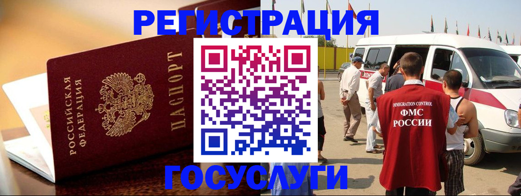 прописка иностранных граждан в Богдановиче