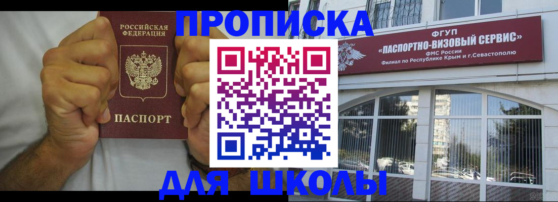 прописка для военкомата в Богдановиче