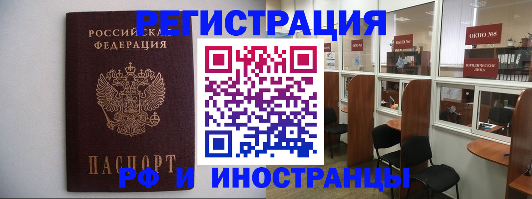 прописка от собственника в Богдановиче