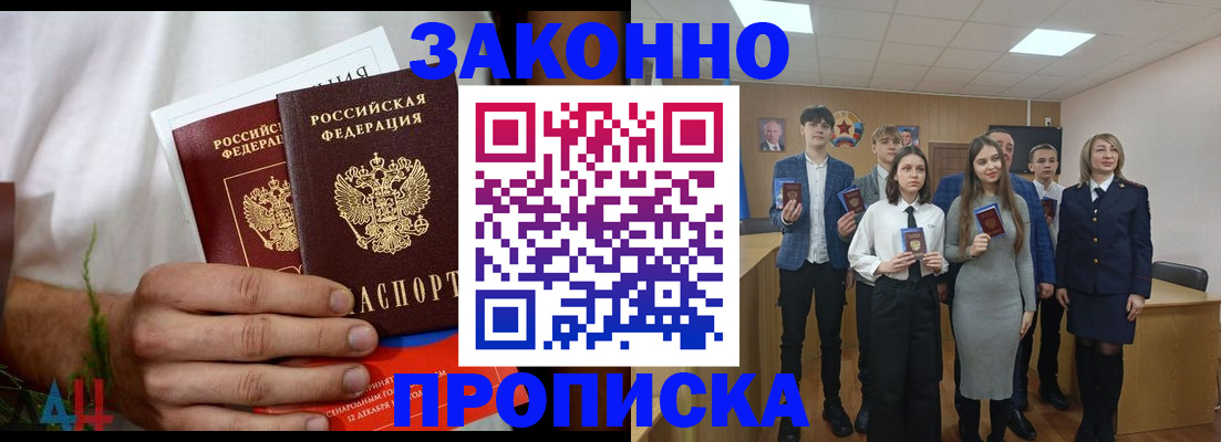 прописка гарантия в Богдановиче