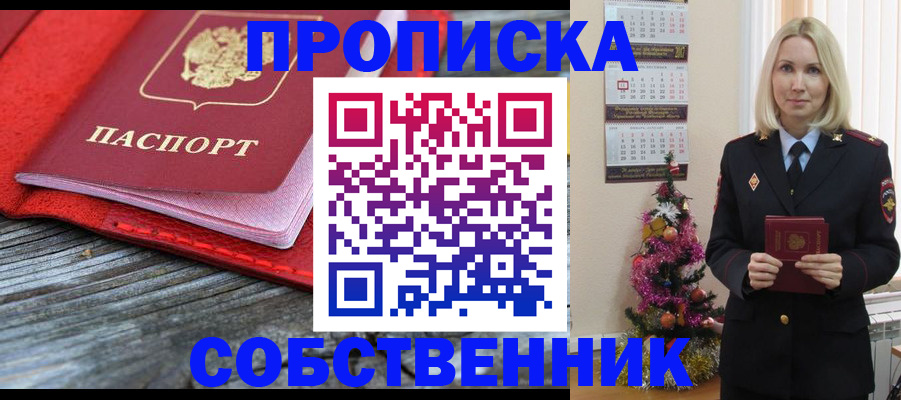 временная регистрация в Богдановиче