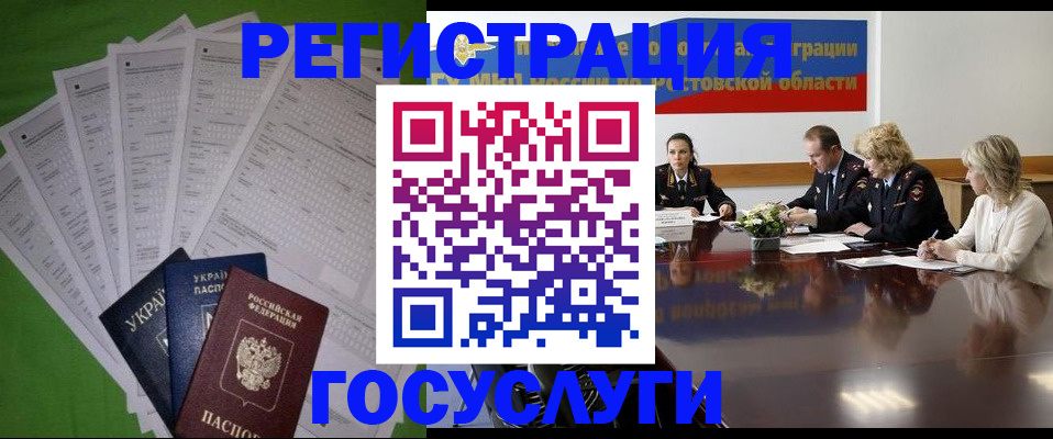 прописка от собственника в Богдановиче