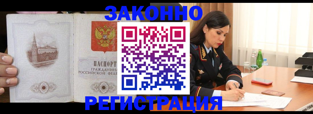 прописка от собственника в Богдановиче