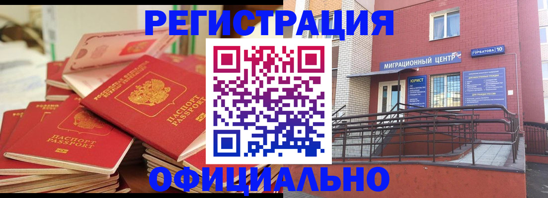 временная регистрация 2025 в Богдановиче