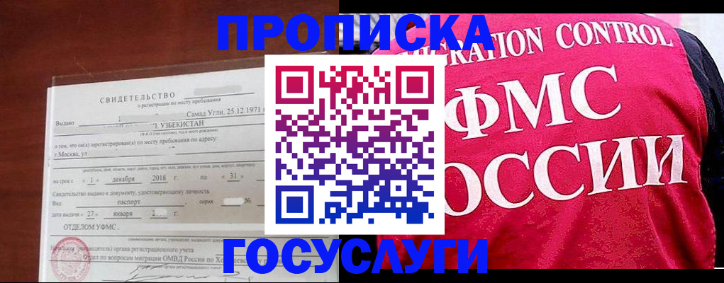 временная регистрация поиск в Богдановиче