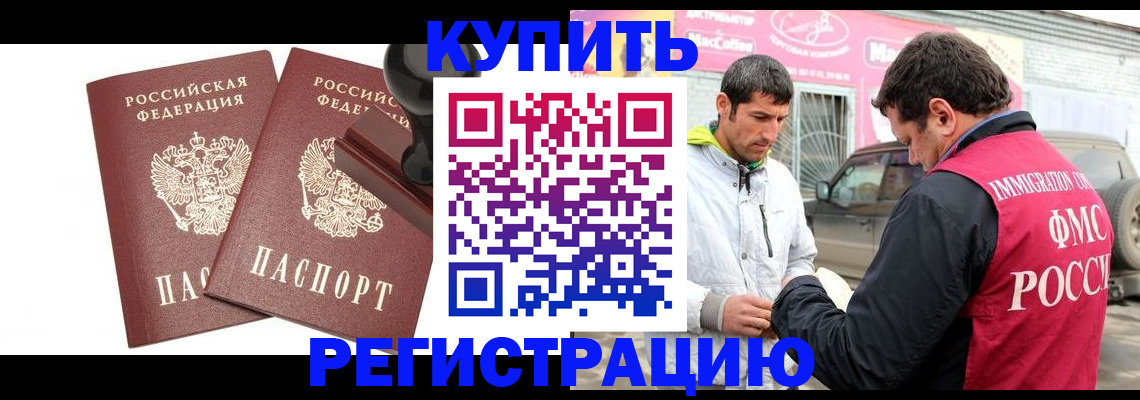 прописка ребенка в Богдановиче